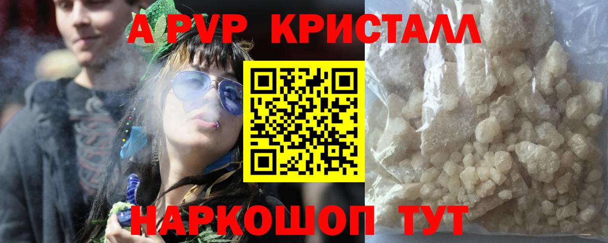 что такое наркотик  Вход с VPN  Костомукша  Альфа ПВП крисы CK  Альфа ПВП VHQ  Alpha-PVP Соль 