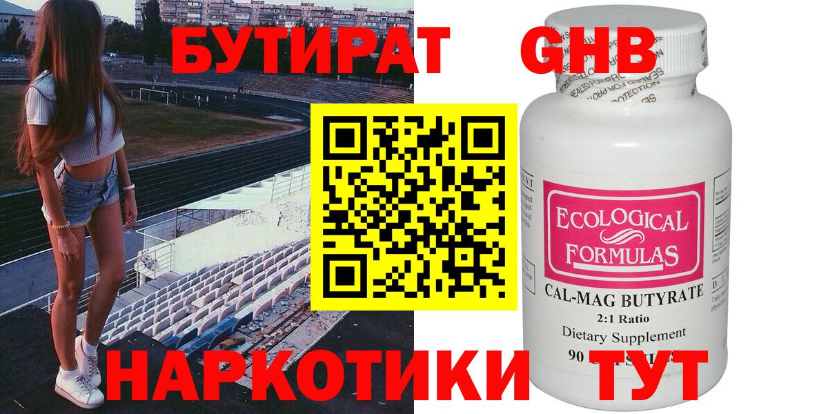 БУТИРАТ  БУТИРАТ оксана  Вход с VPN  Костомукша 