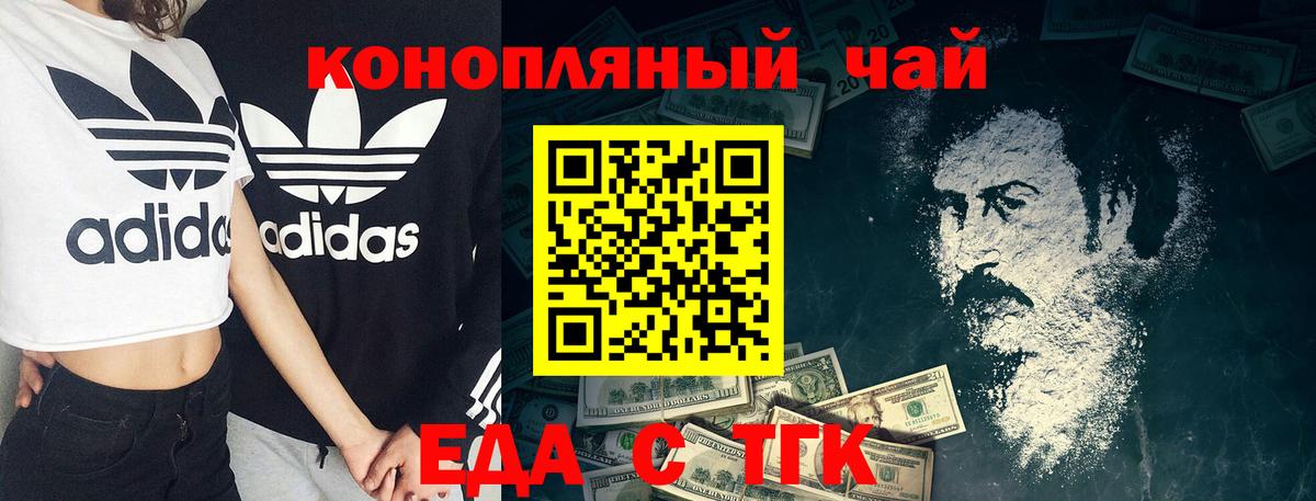 Печенье с ТГК марихуана  Вход с VPN  Костомукша 