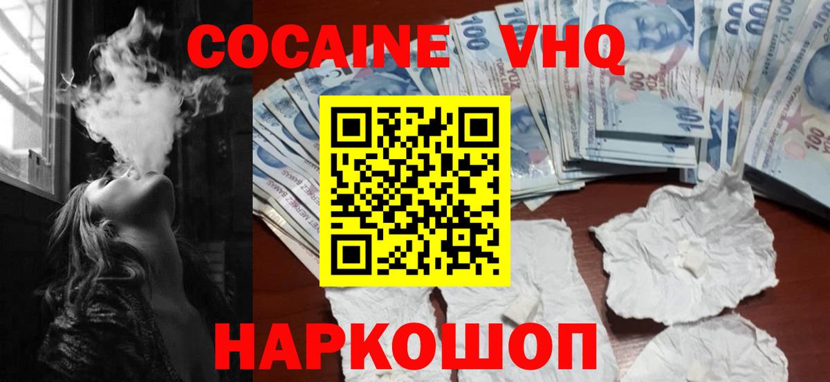 Кокаин 97%  КОКАИН Columbia  COCAIN  Вход с VPN  Костомукша 