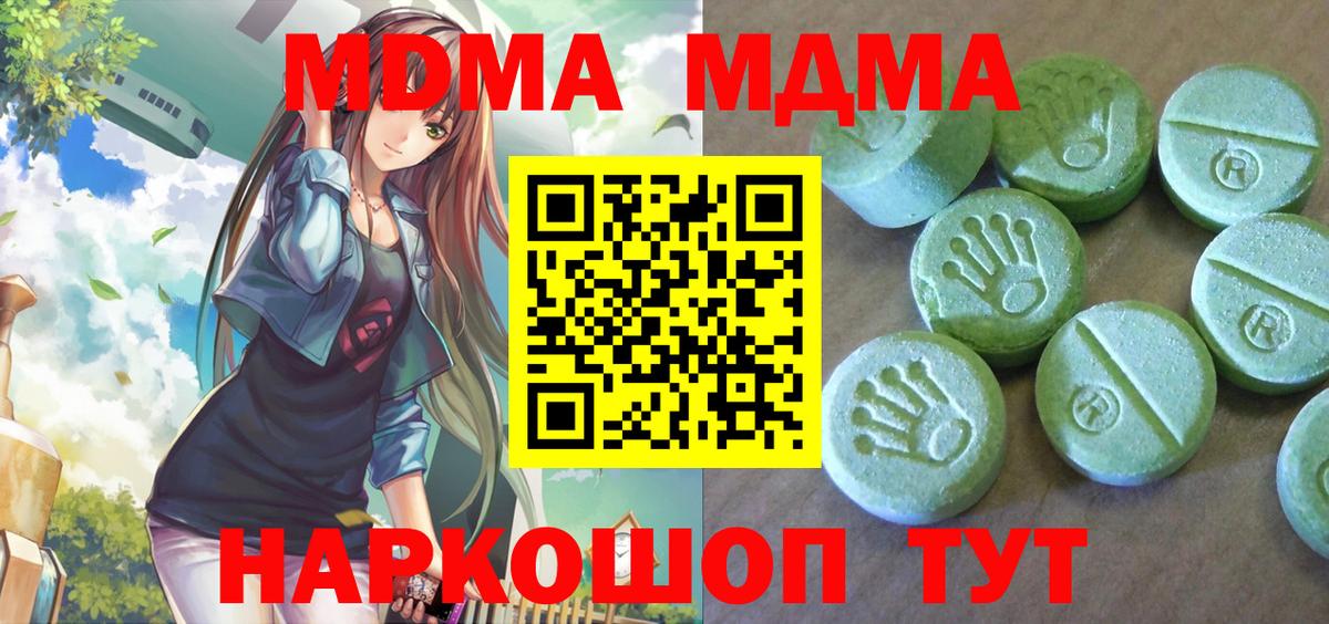 MDMA молли  MDMA Molly  Костомукша  MDMA  Вход с VPN 