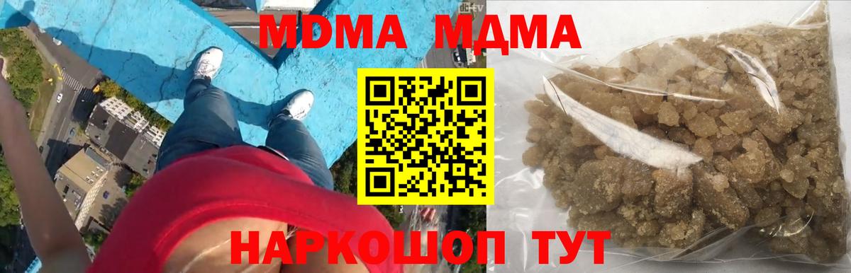MDMA молли Костомукша