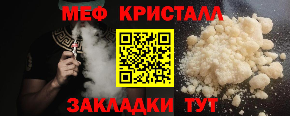 Меф мяу мяу мука Костомукша