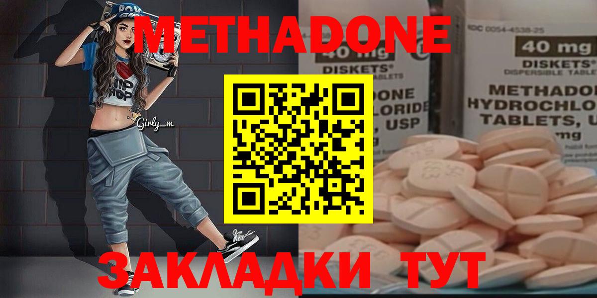 Костомукша  МЕТАДОН methadone  Вход с VPN  Метадон белоснежный 