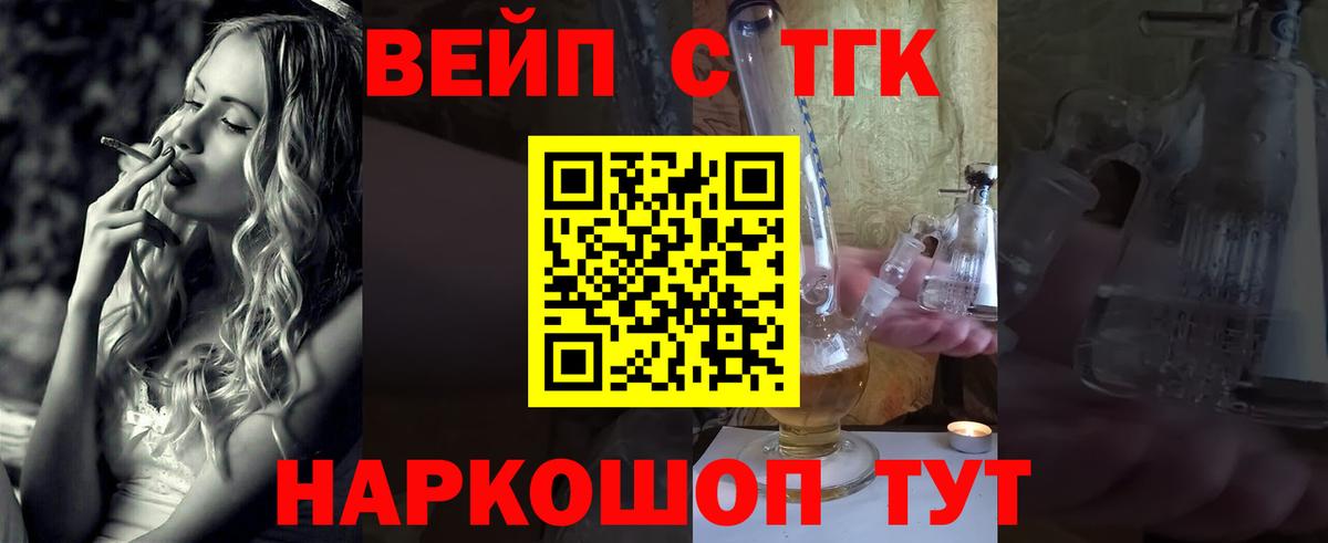 Костомукша  ТГК жижа  Дистиллят ТГК концентрат  Вход с VPN 